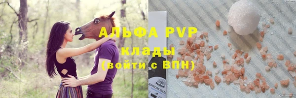 Альфа ПВП Абаза